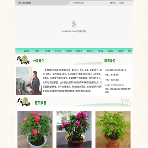 永济市艳装牡丹科技开发有限公司―牡丹,芍药,花木,苗木,鲜切花供应基地