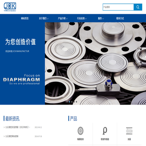 重庆九天测控仪器制造有限公司
