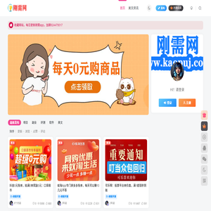 刚需网