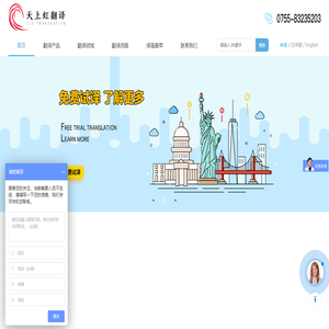 深圳翻译公司