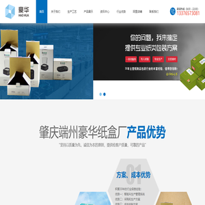 肇庆包装定制,肇庆纸盒定制,纸箱定做