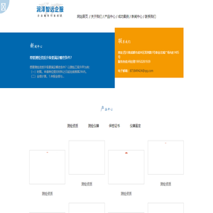 四川润泽智远企业管理有限公司
