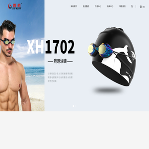 共青城鑫航体育用品有限公司