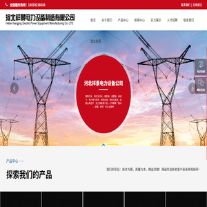 河北祥景电力设备制造有限公司