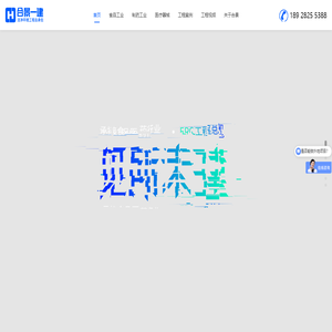 合景一建