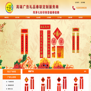 对联生产厂家,对联印刷厂,广告对联定制