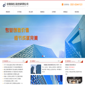 安徽新建工程担保有限公司