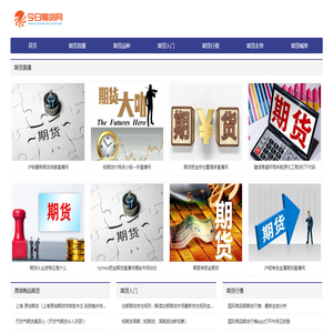 原油黄金直播间
