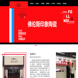 佛伦斯印象陶瓷