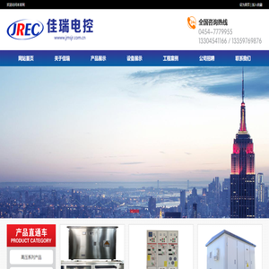 佳木斯市佳瑞电控设备有限公司