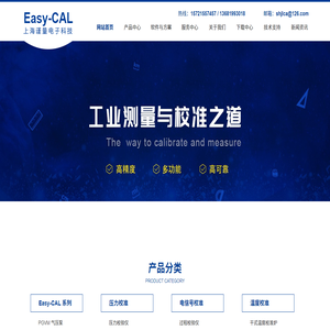 上海谨量电子科技有限公司