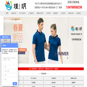 武汉定制工作服