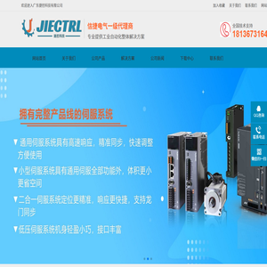 信捷变频器,信捷伺服电机,信捷触摸屏,信捷plc官网,信捷官网