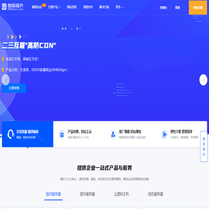 二三互联