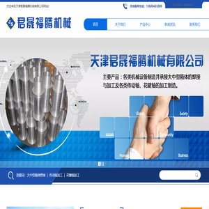 天津铆焊加工