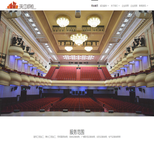 哈尔滨珠江灯光音响工程有限公司