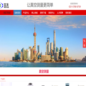 上海宜准电子科技有限公司