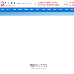 人物雕塑