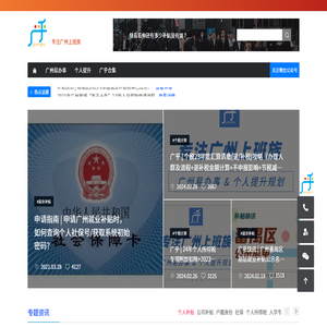 广乎