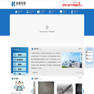 广州科毅工艺有限公司