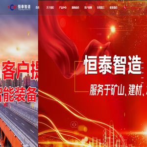 临沂恒泰机械制造有限公司