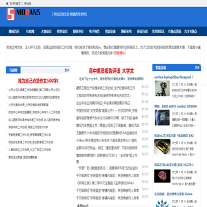 吾爱科技