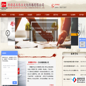 新疆乌鲁木齐典礼仪公司