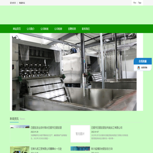 白银银安肉类加工有限公司甘肃白银市专业的肉类屠宰
