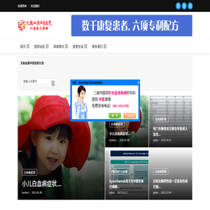 白血病,白血病早期症状,急性白血病,慢性白血病,中医治疗白血病,白血病症状,中医治疗白血病尽在白血病治疗网
