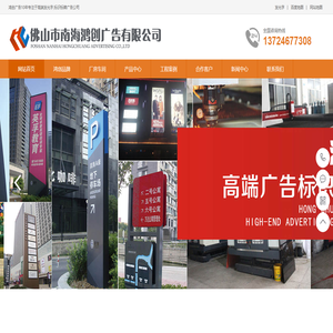 佛山LED广告公司