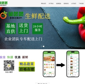 买菜app