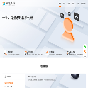 提供游戏代理,游戏平台运营一站式解决方案