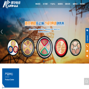 云南昆华电缆有限公司