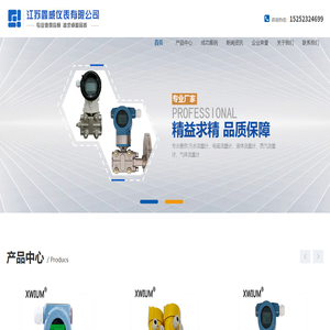 江苏鑫威仪表有限公司