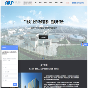 成都帝图信息技术有限公司