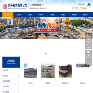 成都铺路钢板租赁
