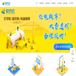 极办公