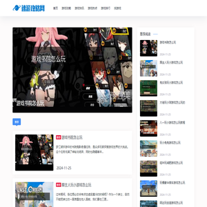 嘉路城攻略
