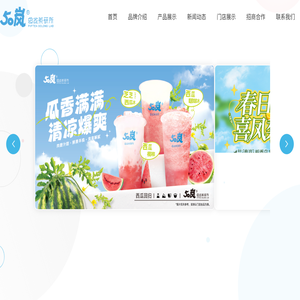50岚乌龙茶研所