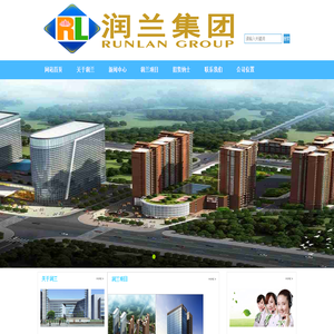 湖南润兰房地产开发集团有限责任公司