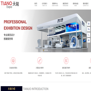 深圳展览设计公司
