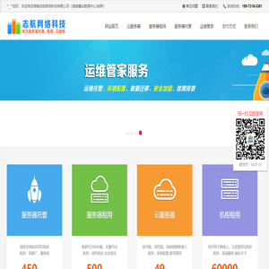 志航网络