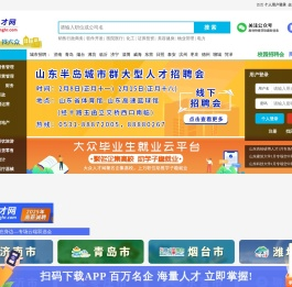 大众人才网