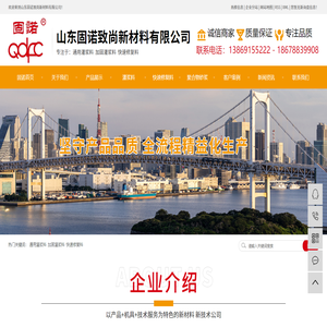 通用灌浆料