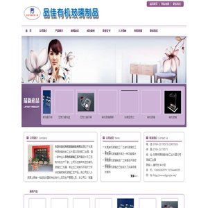 东莞压克力,压克力纪念品,压克力礼品