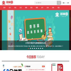 答案圈