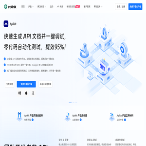 Eolink
