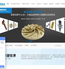 peek材料加工