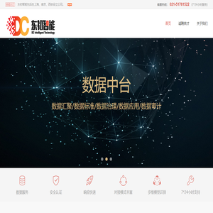 东初智能