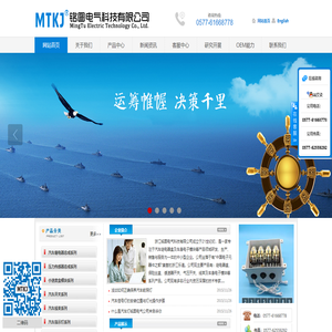 浙江铭图电气科技有限公司
